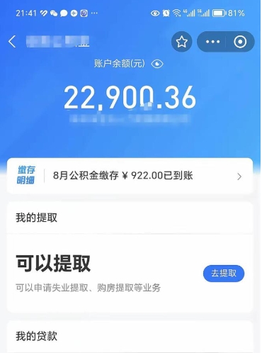 武安吉安住房公积金怎么提取（吉安县公积金提取规则）